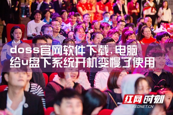 doss官网软件下载