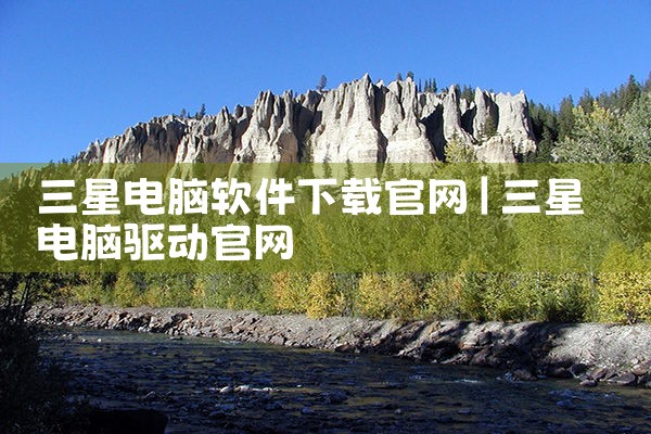 批量安装软件下载平台