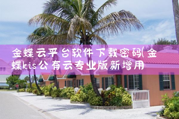 解封语言平台下载软件